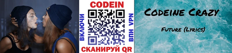 закладка  Дмитровск  hydra ССЫЛКА  Кодеин напиток Lean (лин) 