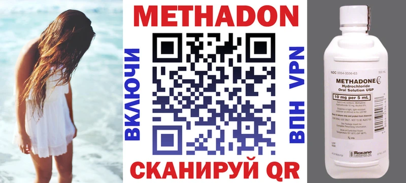 Метадон VHQ  где продают наркотики  Дмитровск 
